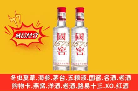 甘孜乡城县回收国窖酒