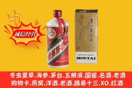 甘孜乡城县回收80年代茅台酒