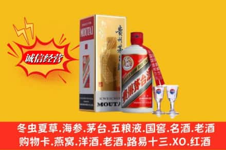 甘孜乡城县回收茅台酒