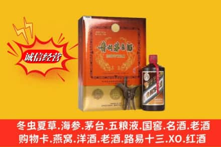 甘孜乡城县回收贵州茅台酒