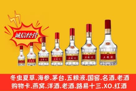 甘孜乡城县烟酒回收五粮液