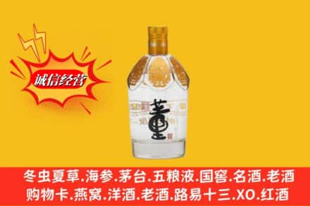 甘孜乡城县回收老董酒