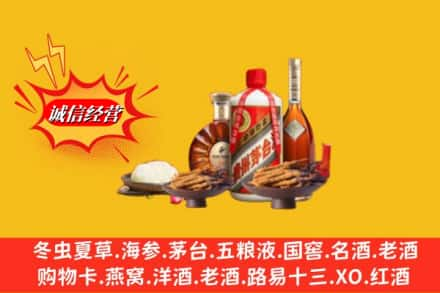 甘孜乡城县烟酒回收礼品